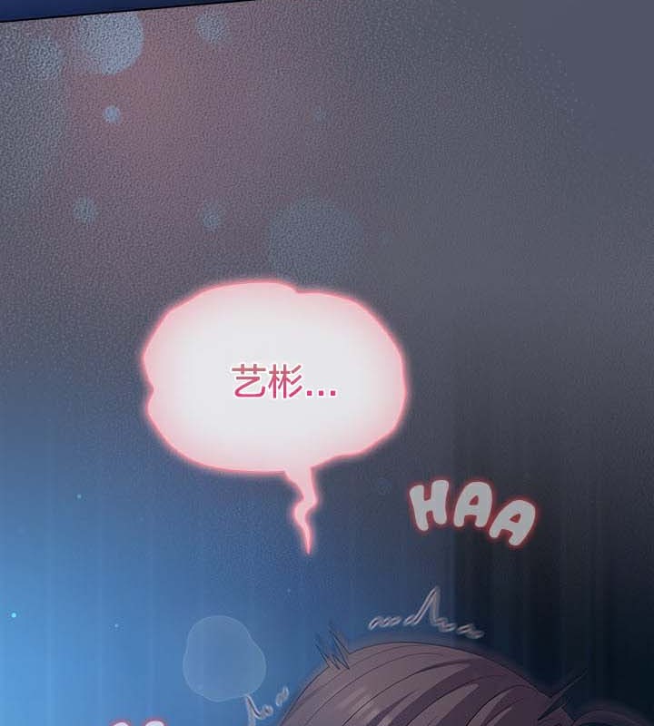 《貓貓牽紅線》漫画 第26話