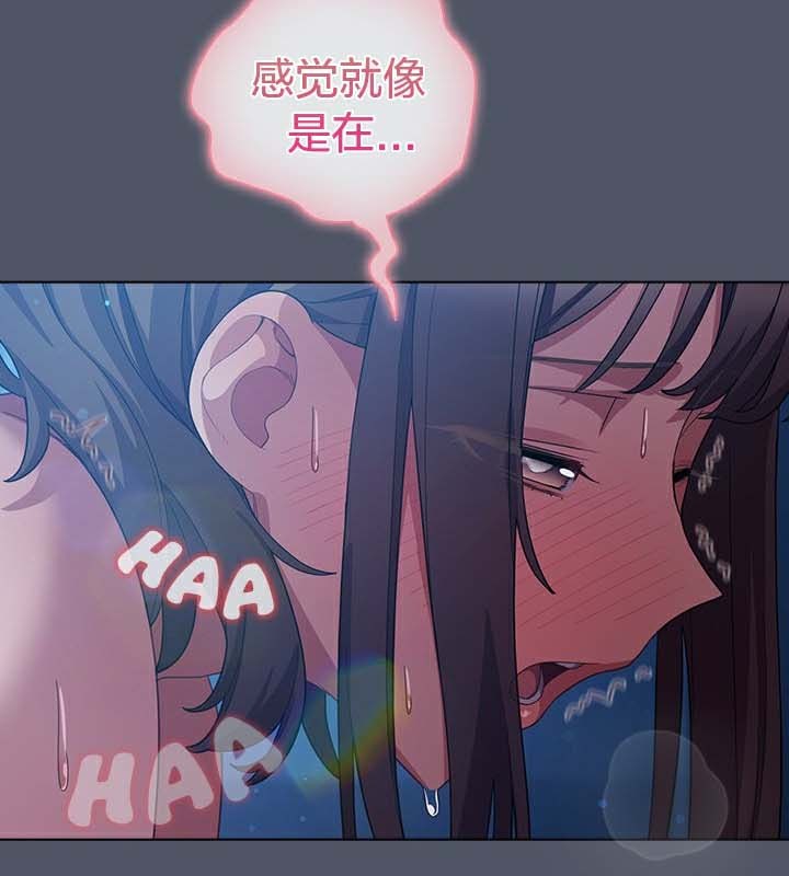 《貓貓牽紅線》漫画 第26話