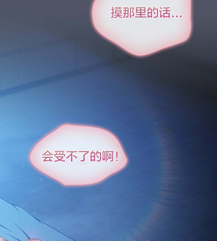 《貓貓牽紅線》漫画 第26話