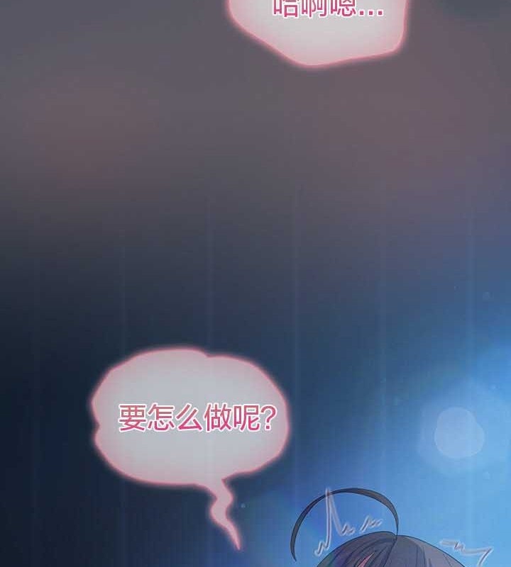 《貓貓牽紅線》漫画 第26話