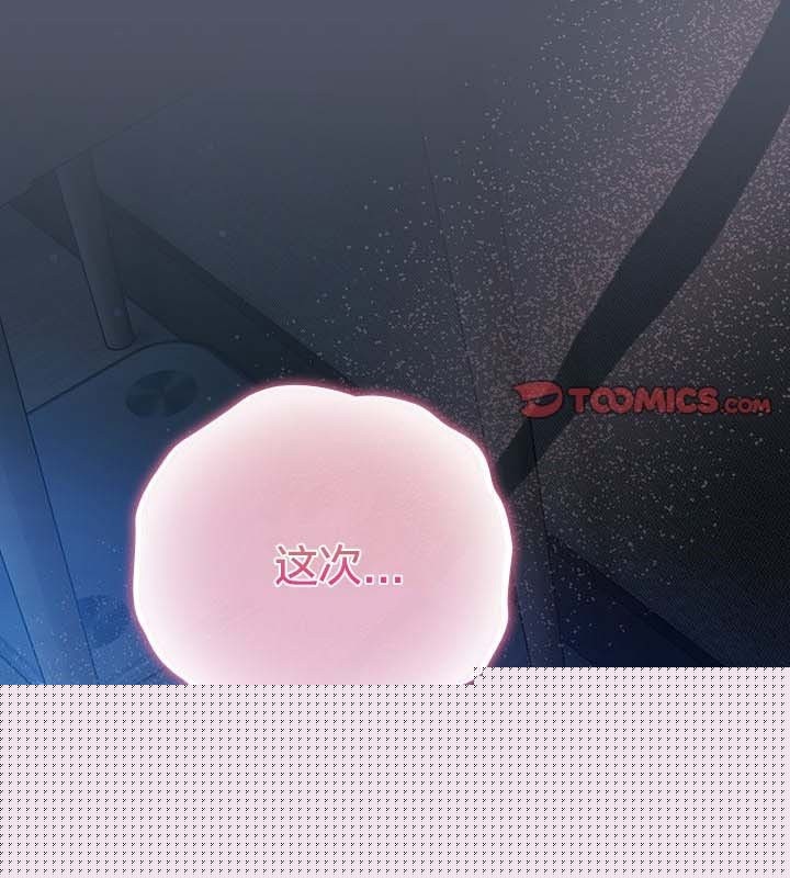 《貓貓牽紅線》漫画 第27話