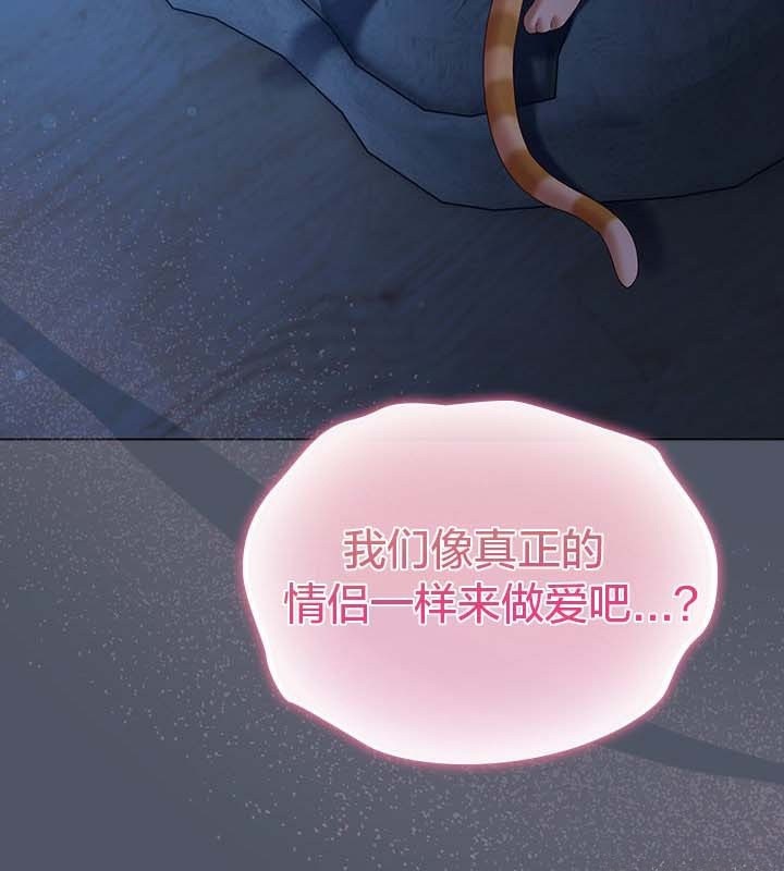 《貓貓牽紅線》漫画 第27話