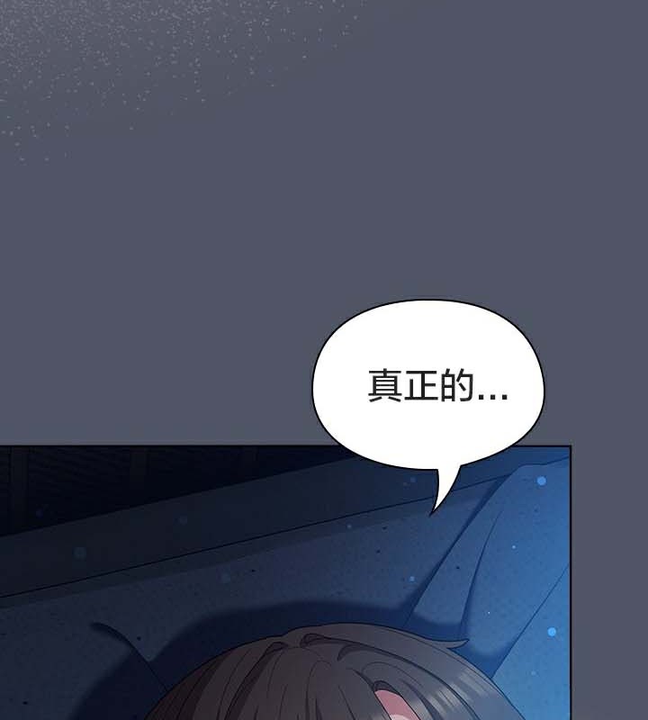 《貓貓牽紅線》漫画 第27話