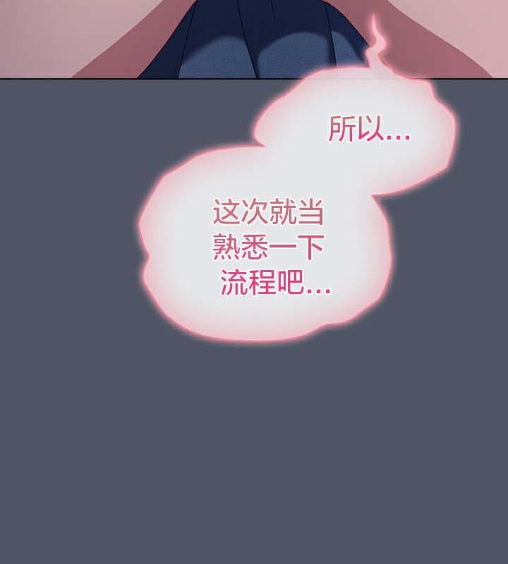 《貓貓牽紅線》漫画 第27話