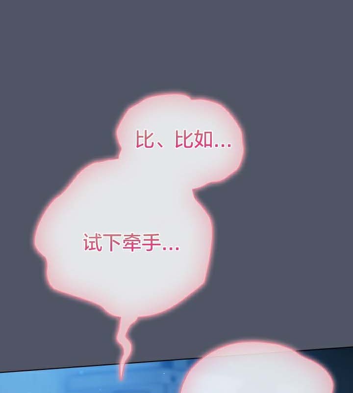 《貓貓牽紅線》漫画 第27話