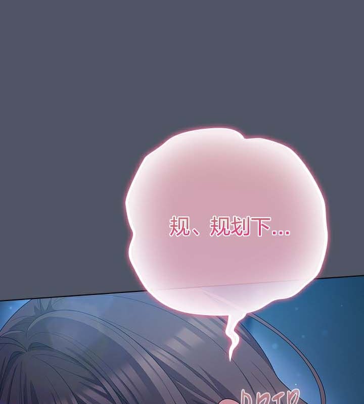 《貓貓牽紅線》漫画 第27話