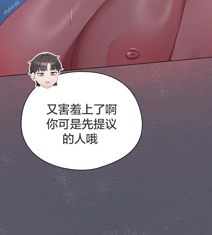 《貓貓牽紅線》漫画 第27話