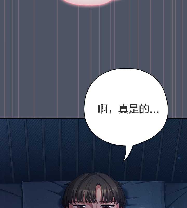 《貓貓牽紅線》漫画 第27話