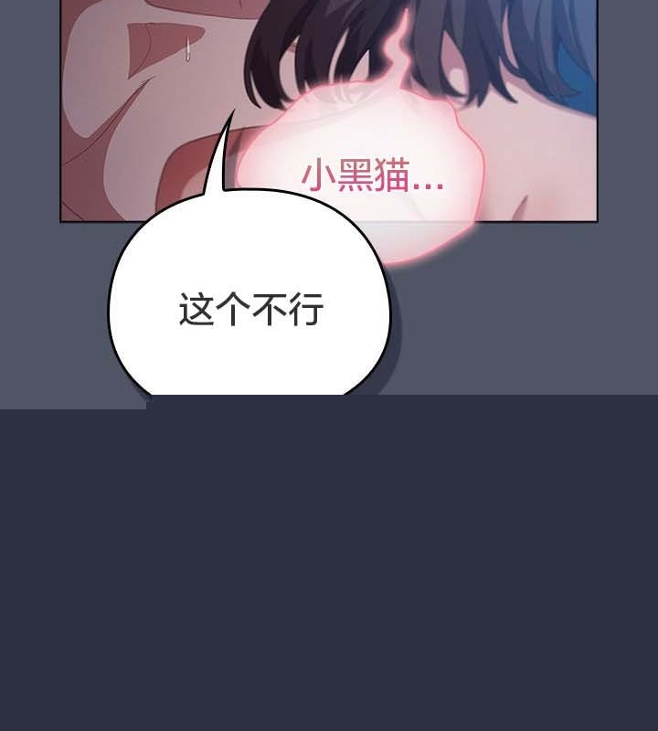 《貓貓牽紅線》漫画 第27話