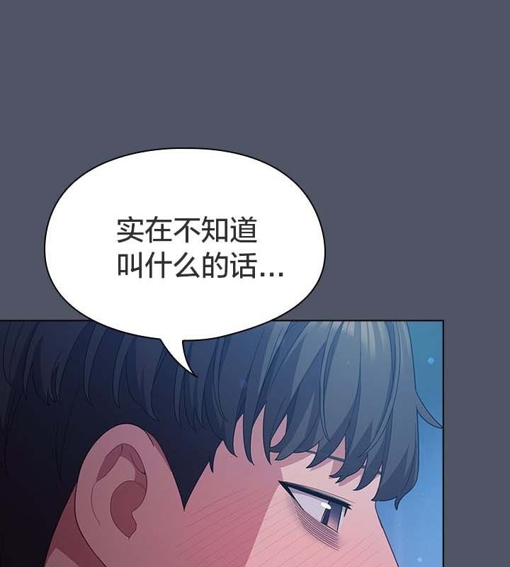 《貓貓牽紅線》漫画 第27話