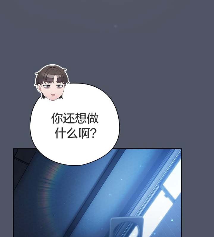 《貓貓牽紅線》漫画 第27話