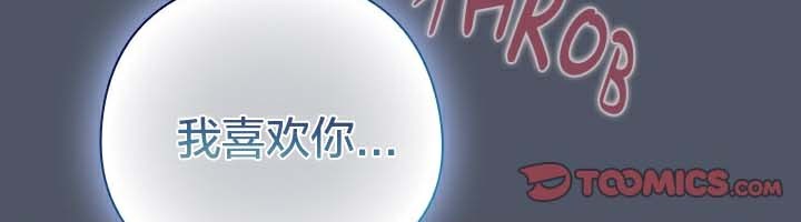 《貓貓牽紅線》漫画 第27話