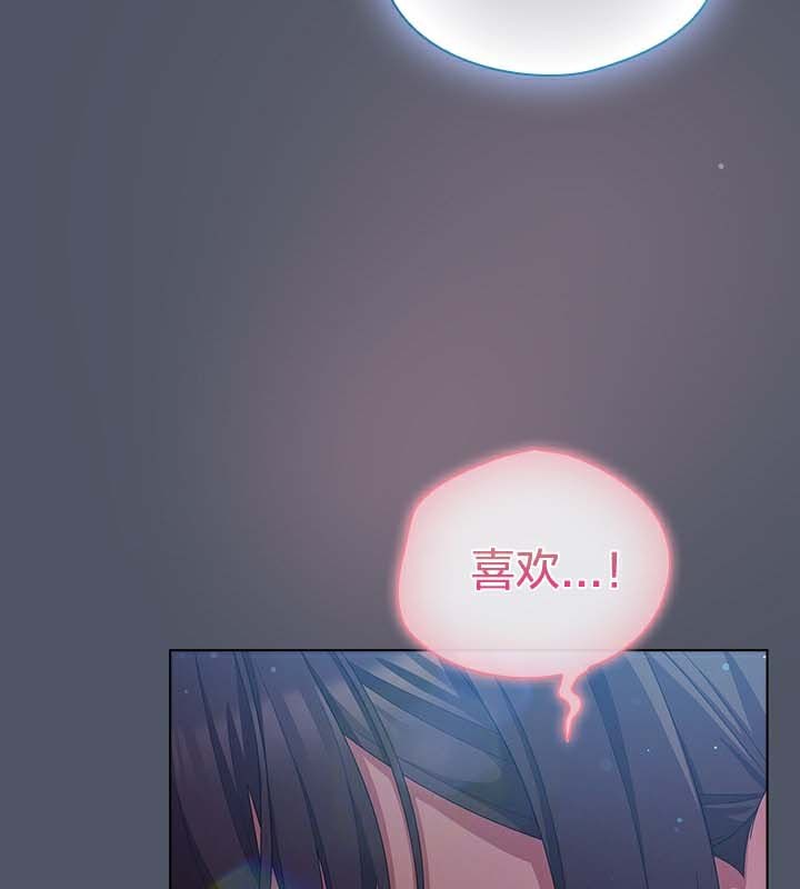 《貓貓牽紅線》漫画 第27話