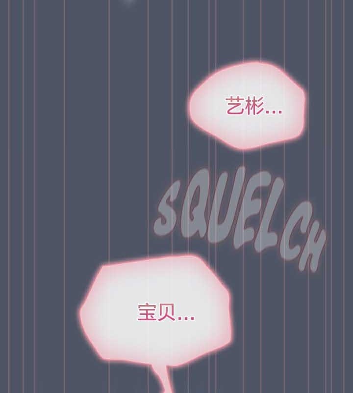 《貓貓牽紅線》漫画 第27話