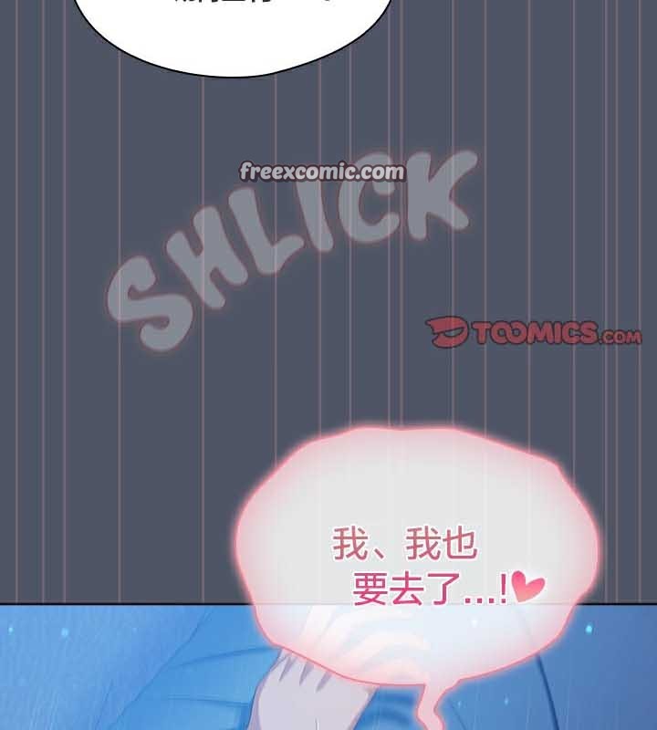 《貓貓牽紅線》漫画 第27話