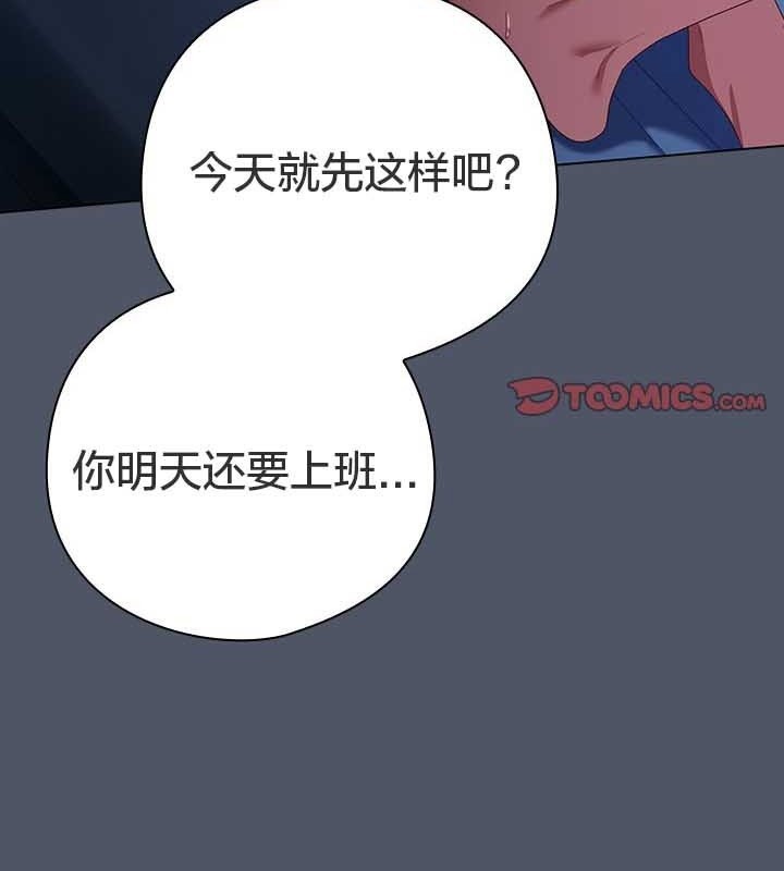 《貓貓牽紅線》漫画 第27話