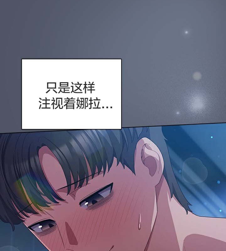 《貓貓牽紅線》漫画 第28話