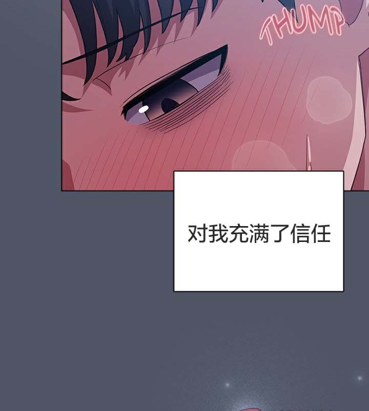《貓貓牽紅線》漫画 第28話