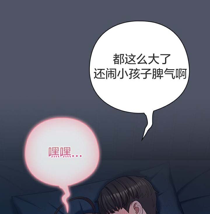 《貓貓牽紅線》漫画 第28話