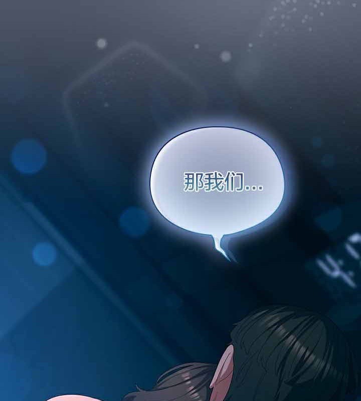 《貓貓牽紅線》漫画 第28話