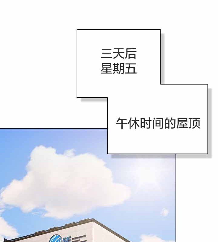 《貓貓牽紅線》漫画 第28話