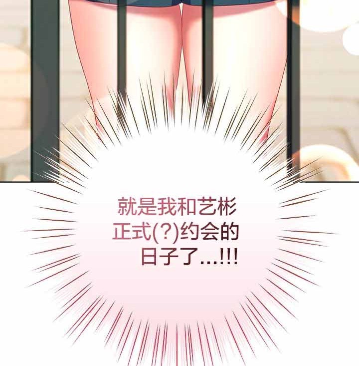 《貓貓牽紅線》漫画 第28話