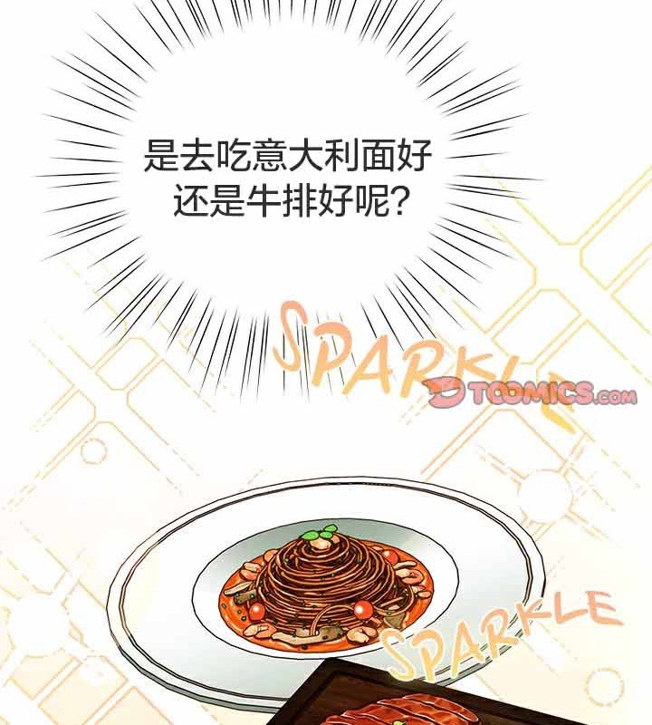 《貓貓牽紅線》漫画 第28話
