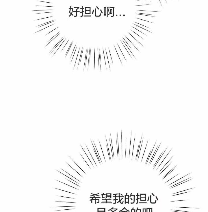 《貓貓牽紅線》漫画 第28話