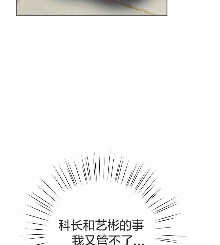 《貓貓牽紅線》漫画 第28話