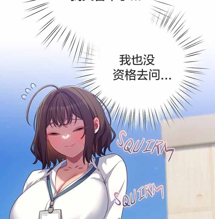 《貓貓牽紅線》漫画 第28話
