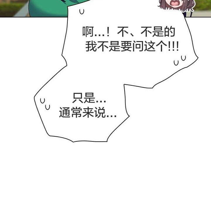 《貓貓牽紅線》漫画 第28話