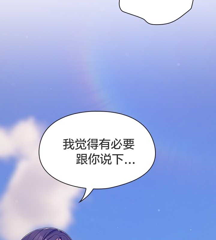 《貓貓牽紅線》漫画 第28話