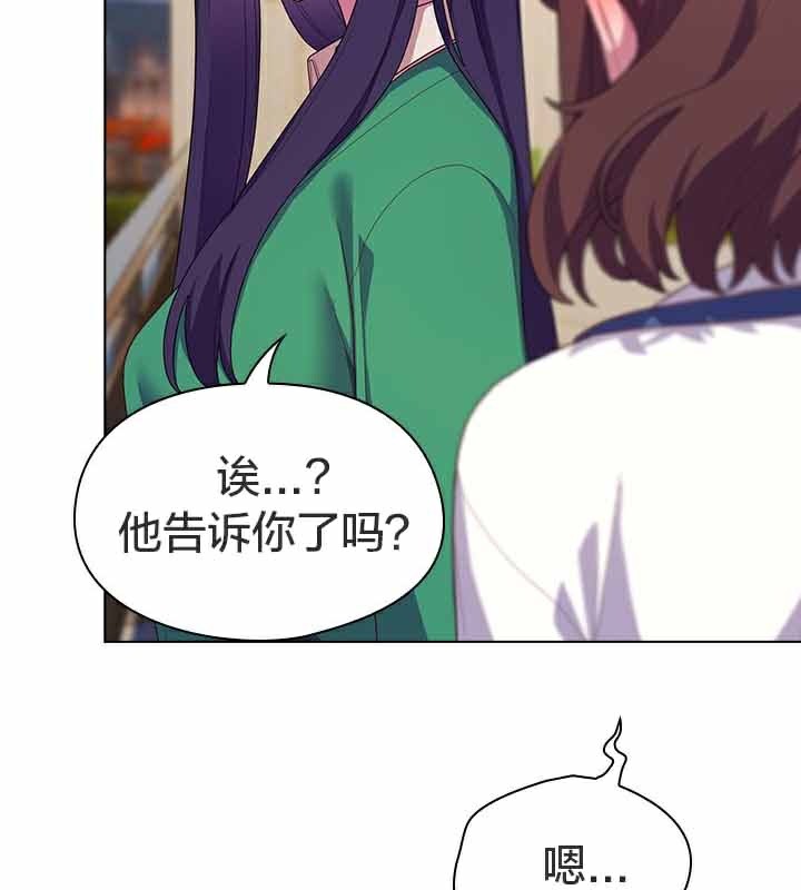 《貓貓牽紅線》漫画 第28話