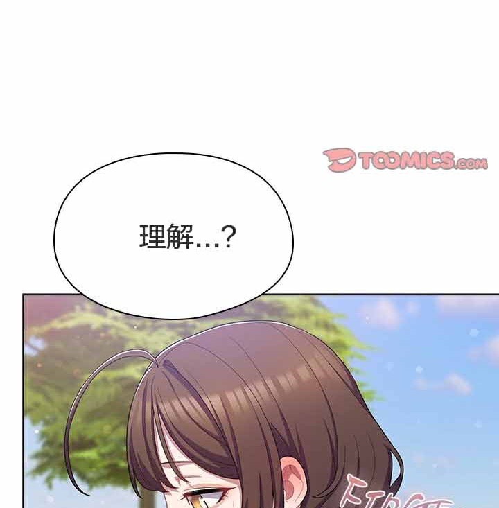 《貓貓牽紅線》漫画 第28話