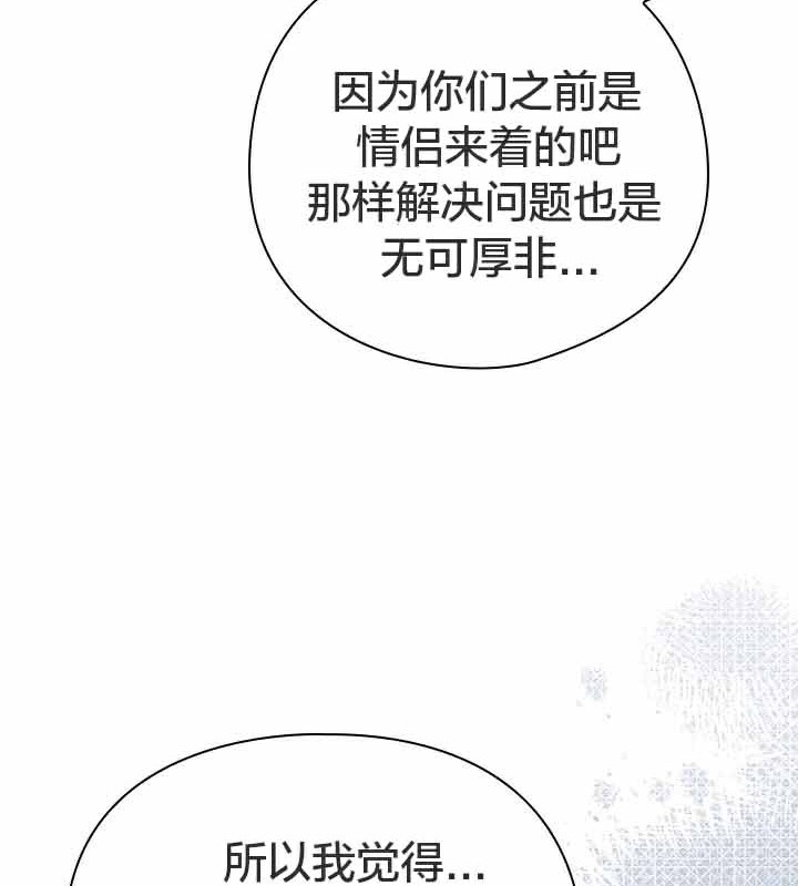 《貓貓牽紅線》漫画 第28話
