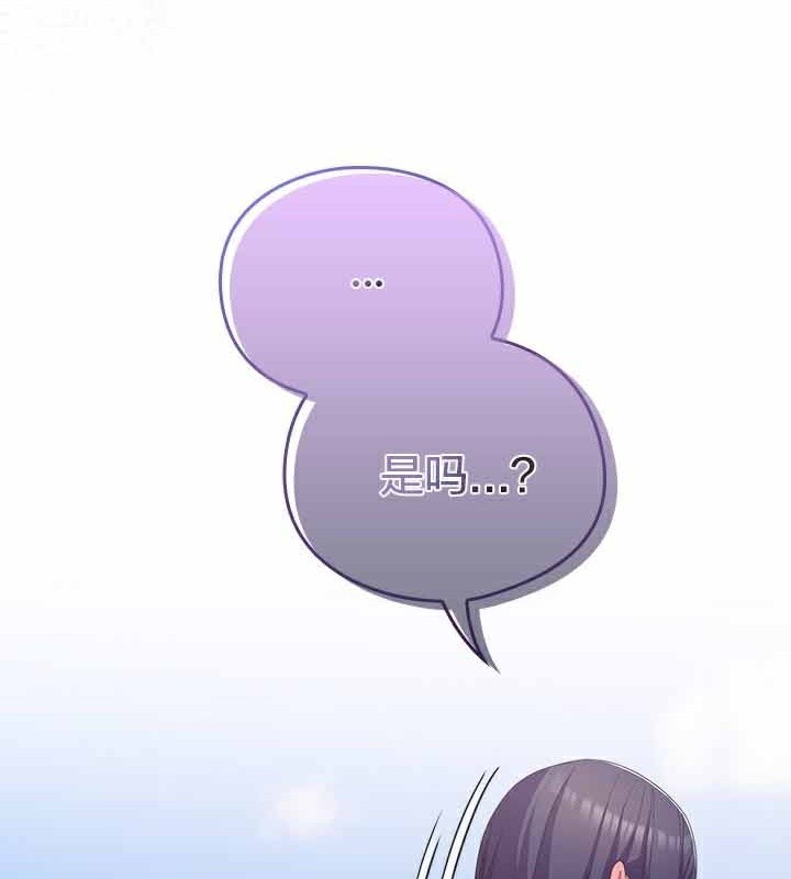《貓貓牽紅線》漫画 第28話