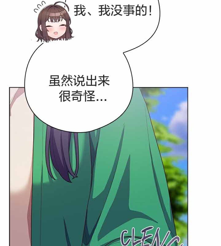 《貓貓牽紅線》漫画 第28話