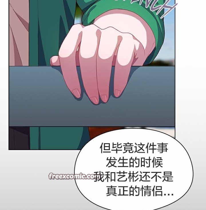 《貓貓牽紅線》漫画 第28話