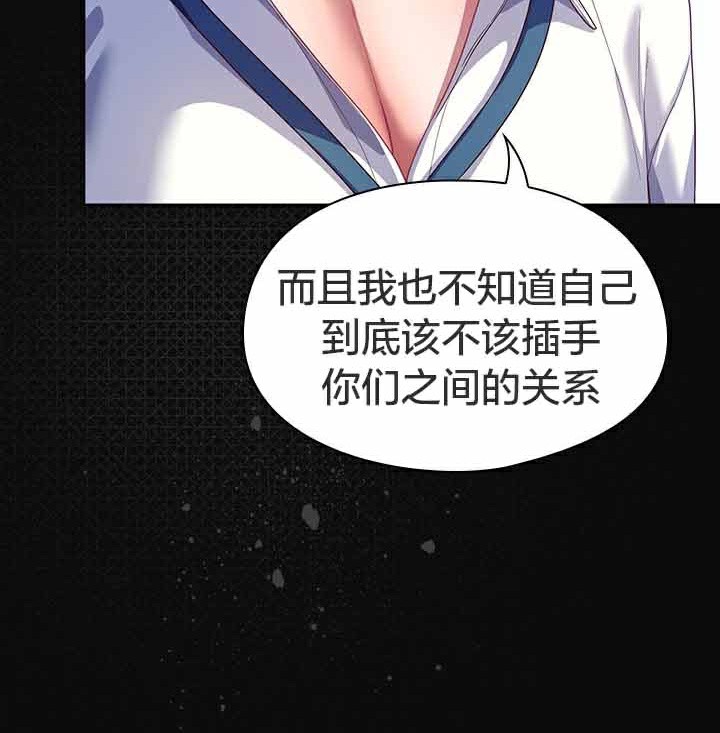 《貓貓牽紅線》漫画 第28話