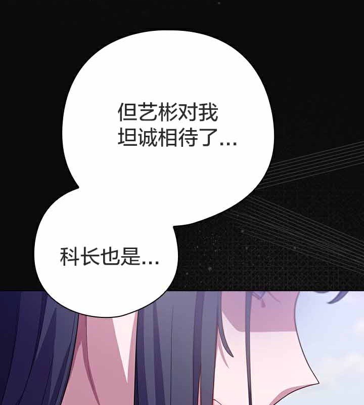《貓貓牽紅線》漫画 第28話