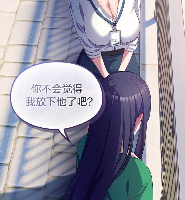 《貓貓牽紅線》漫画 第28話