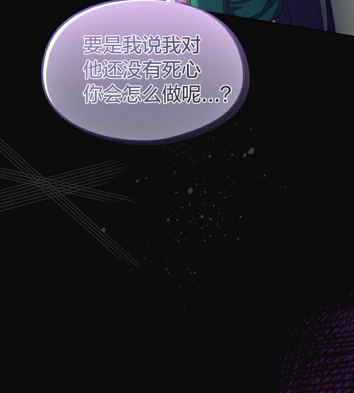 《貓貓牽紅線》漫画 第28話