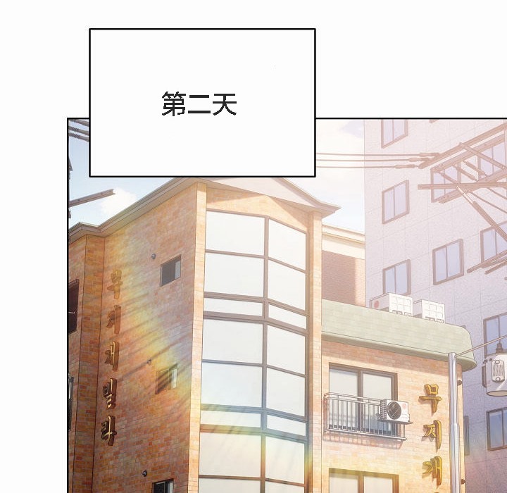 《貓貓牽紅線》漫画 第3話
