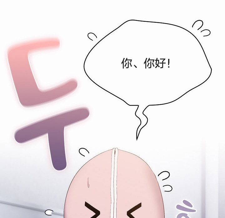 《貓貓牽紅線》漫画 第3話