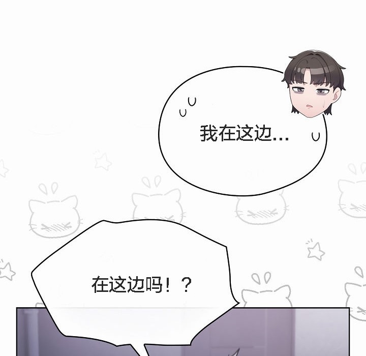 《貓貓牽紅線》漫画 第3話