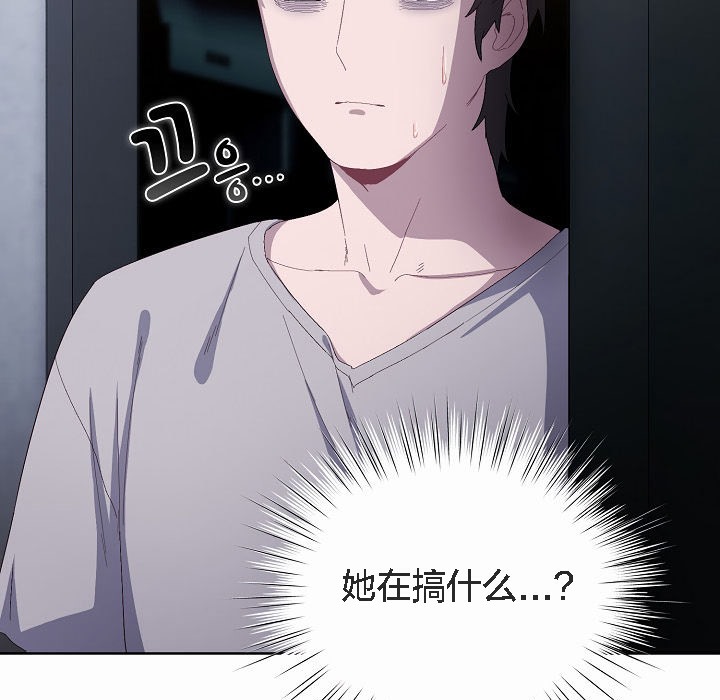 《貓貓牽紅線》漫画 第3話