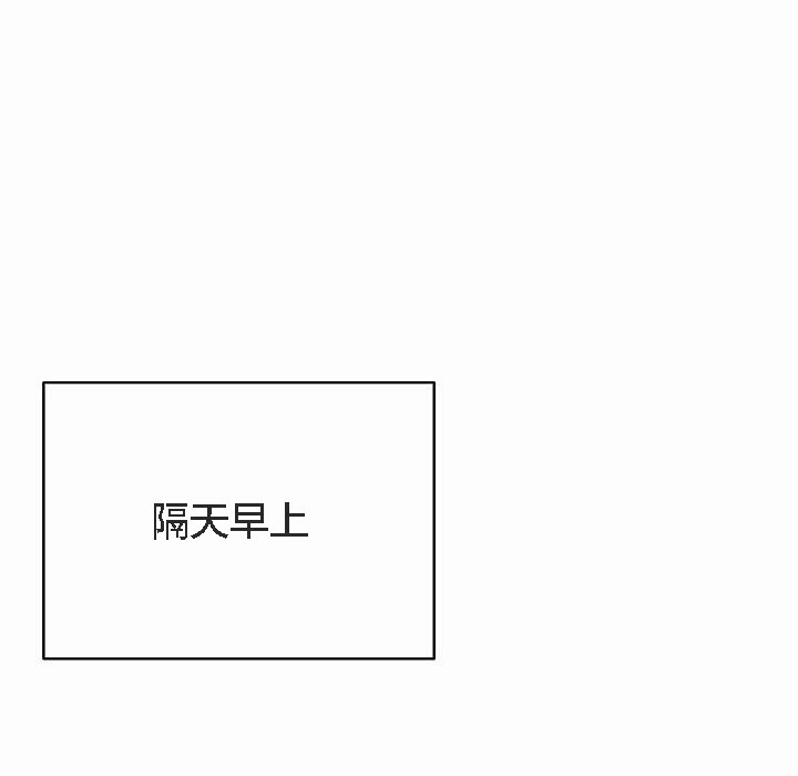 《貓貓牽紅線》漫画 第3話