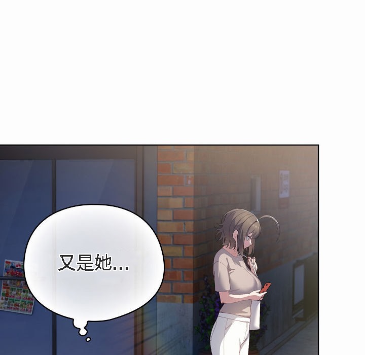 《貓貓牽紅線》漫画 第3話