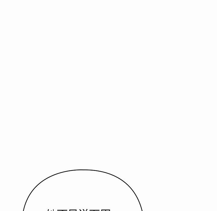 《貓貓牽紅線》漫画 第3話