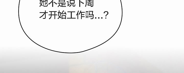 《貓貓牽紅線》漫画 第3話